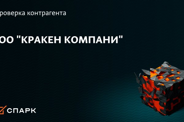 Ссылка на кракен 11