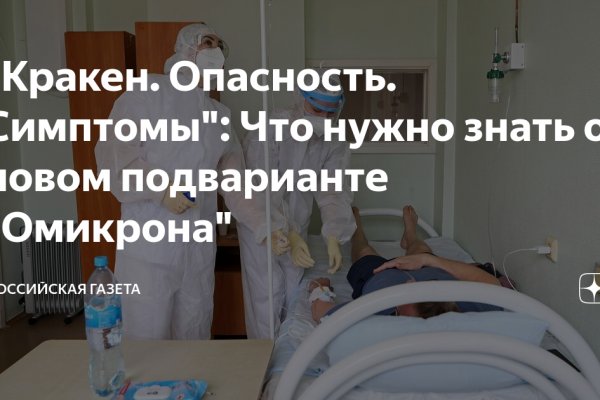 Кракен закладки