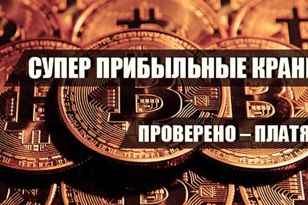 Кракен даркнет аккаунт