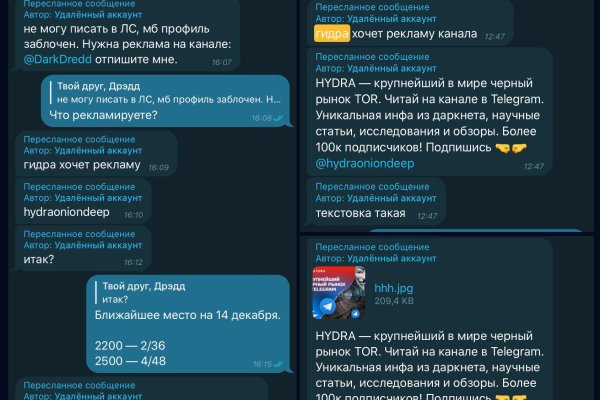 Заказать даркнет