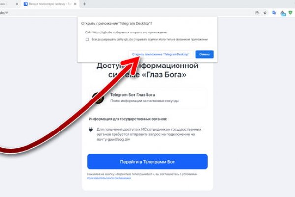 Кракен даркнет слушать