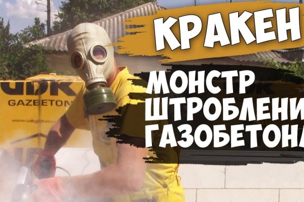 Кракен переход