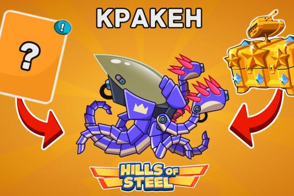 Кракен ссылка 2web