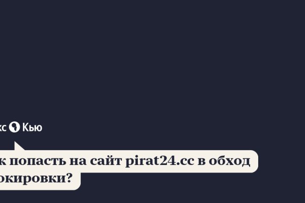 Как восстановить пароль кракен