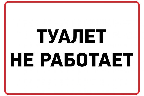 Кракен найдется все