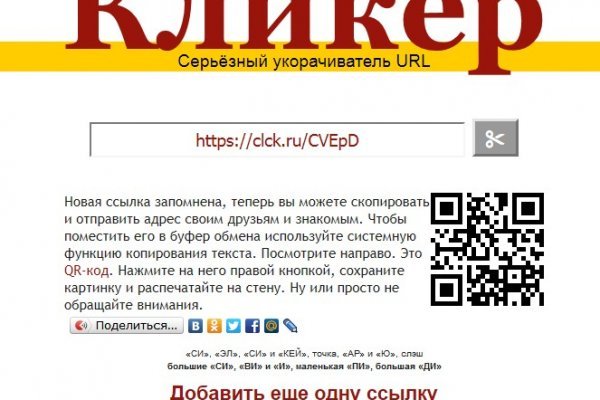 Кракен ссылка рп