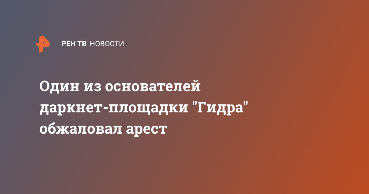 Сайты для даркнета